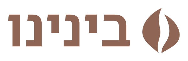 בינינו